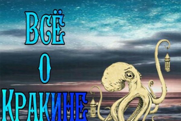 Кракен через тор браузер