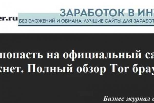Сайт кракен онион