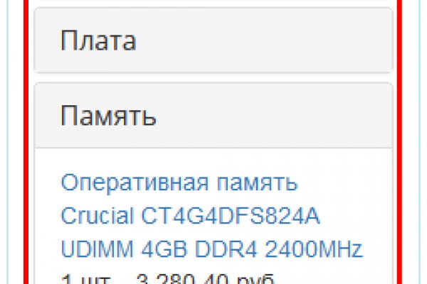 Актуальный домен кракена