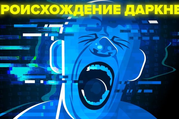 Кракен через впн