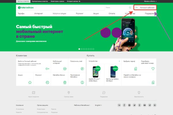 Кракен войти на сайт