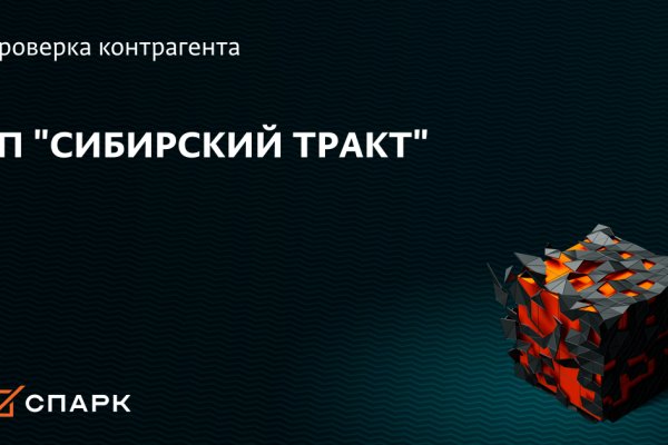 Кракен даркнет только через
