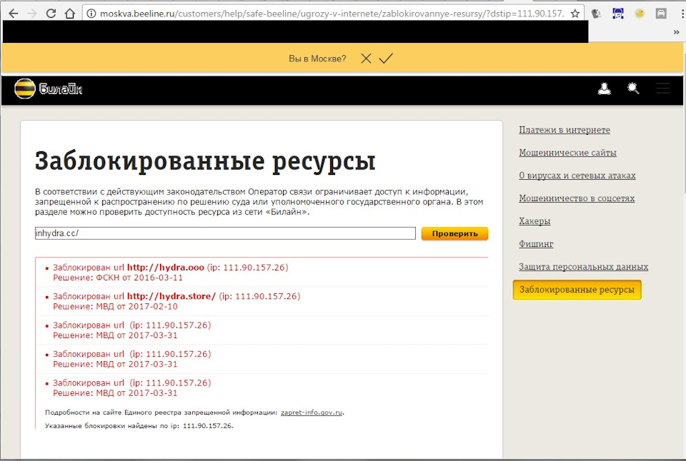 Скрытый интернет как войти