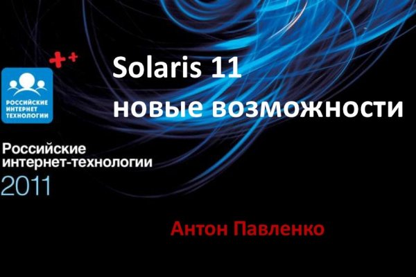 Solaris darkmarket